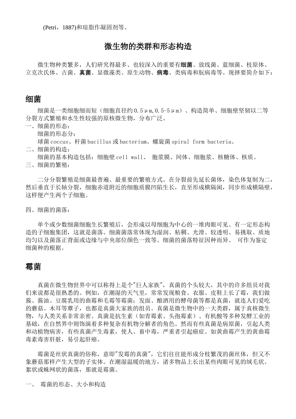 2025年质检员培训内容_第2页