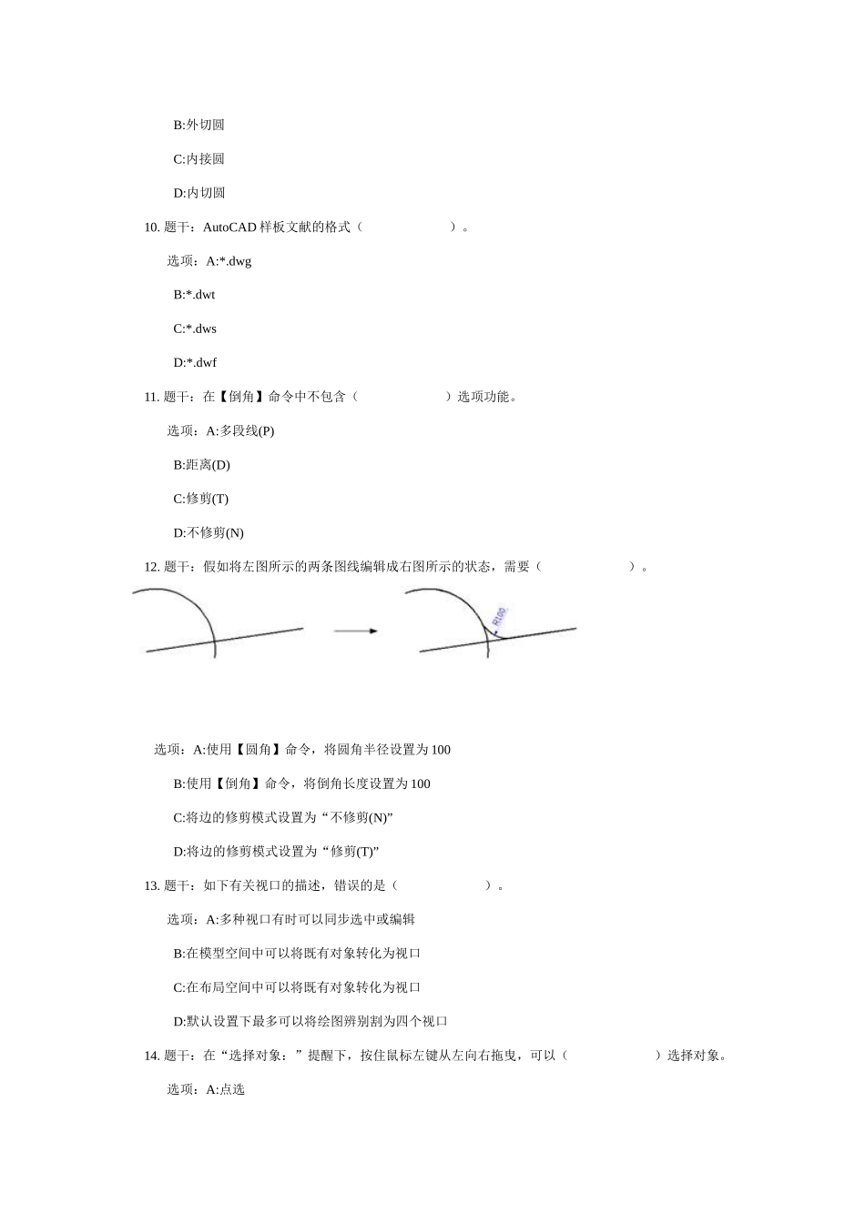 2025年建筑设计工程师考试试卷_第3页