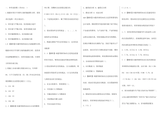 2025年一级建造师建设工程经济测试题带答案