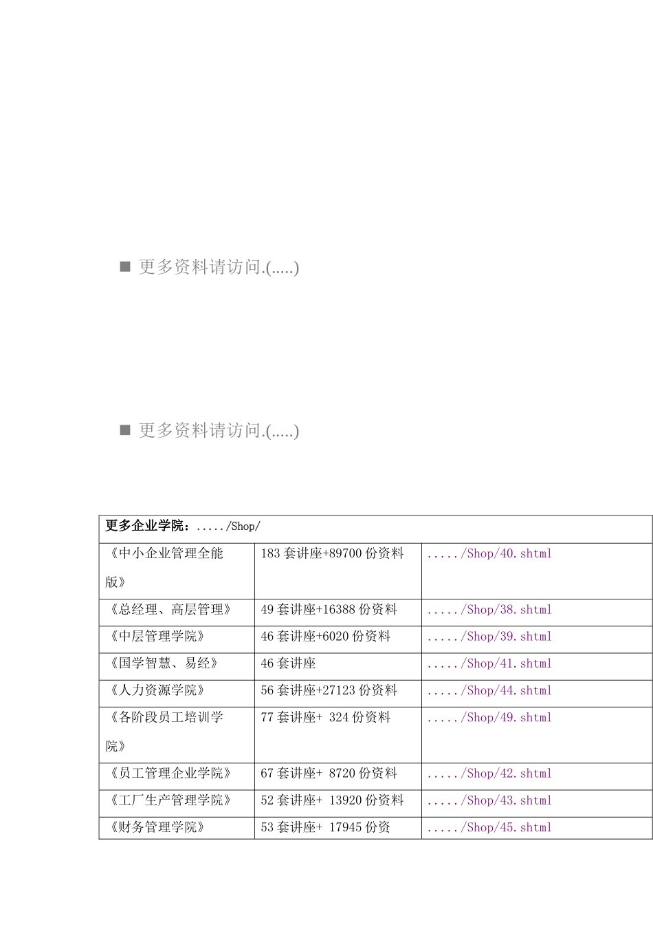 2025年工作分析基础知识测试题_第1页