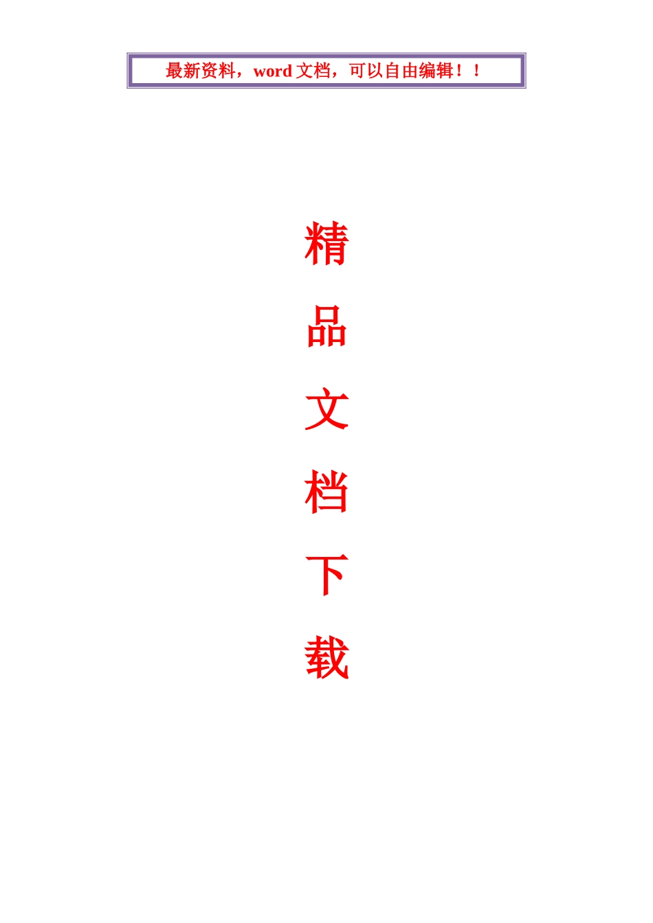 2025年施工现场临时用电施工方案全套含表格_第1页