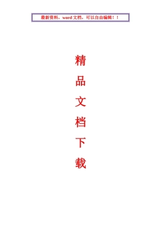 2025年施工现场临时用电施工方案全套含表格