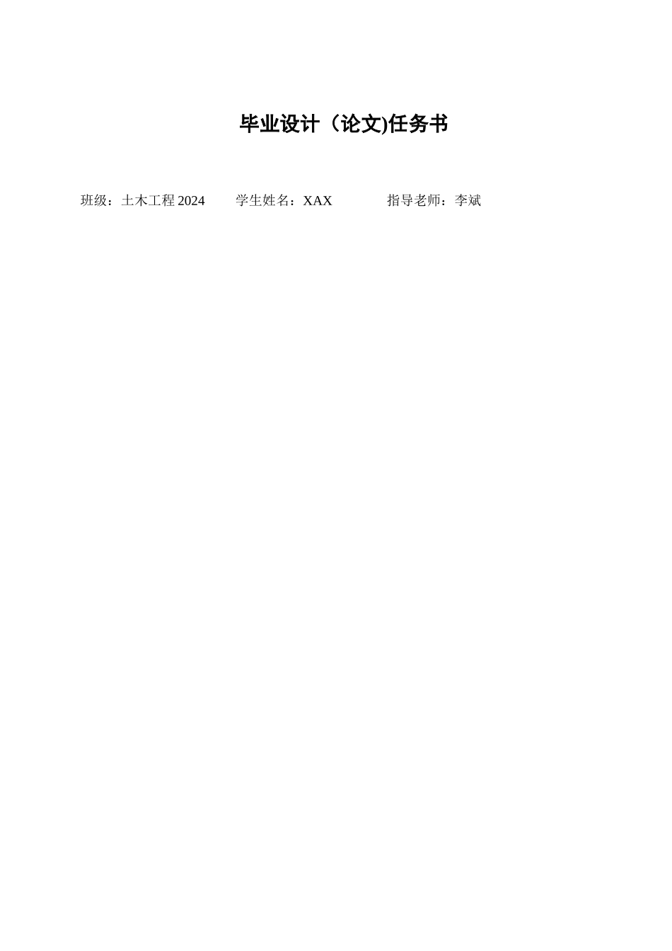 沥青混凝土路面施工工艺及质量控制-毕业论文_第3页