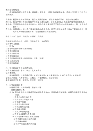 2025年咨询师全集