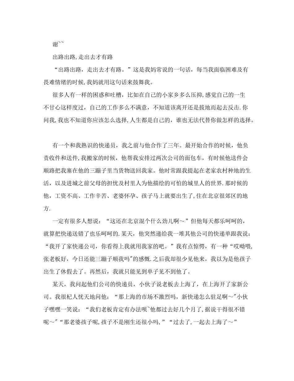 沥青路面施工及验收规范_第3页