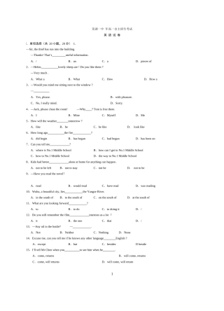 2025年芜湖一中高一理科实验班自主招生英语试题