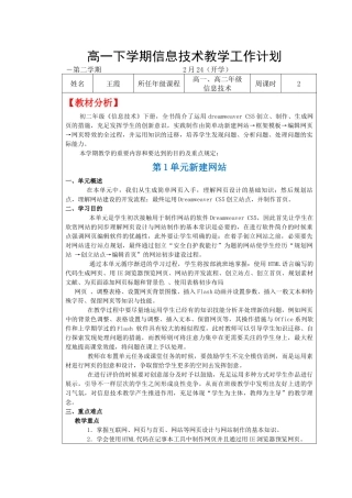 2025年多媒体技术应用教带计划全套