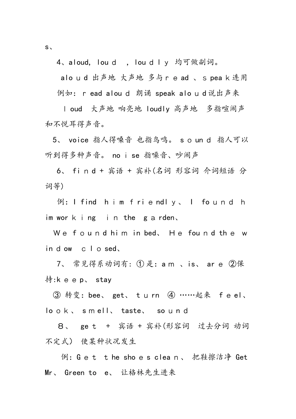 2025年九年级英语上重点知识点_第2页
