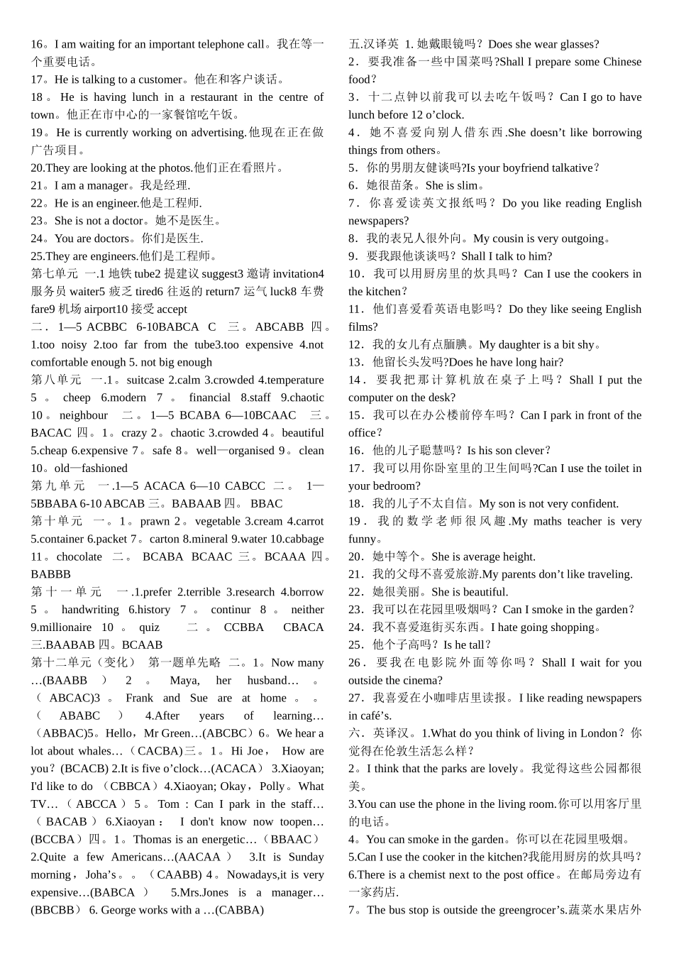 沧州电大形成性考核英语I_第2页