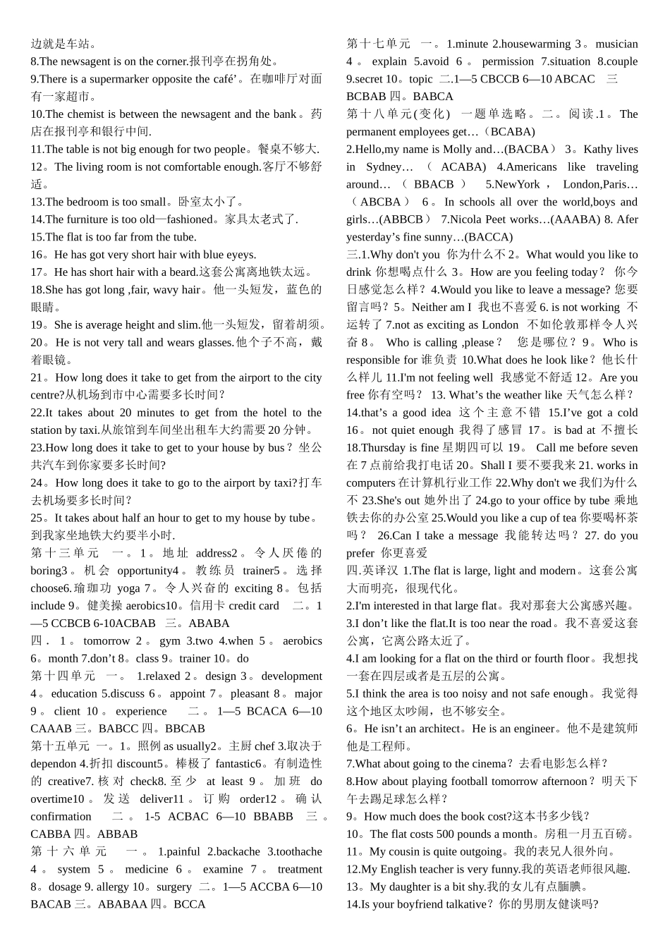 沧州电大形成性考核英语I_第3页