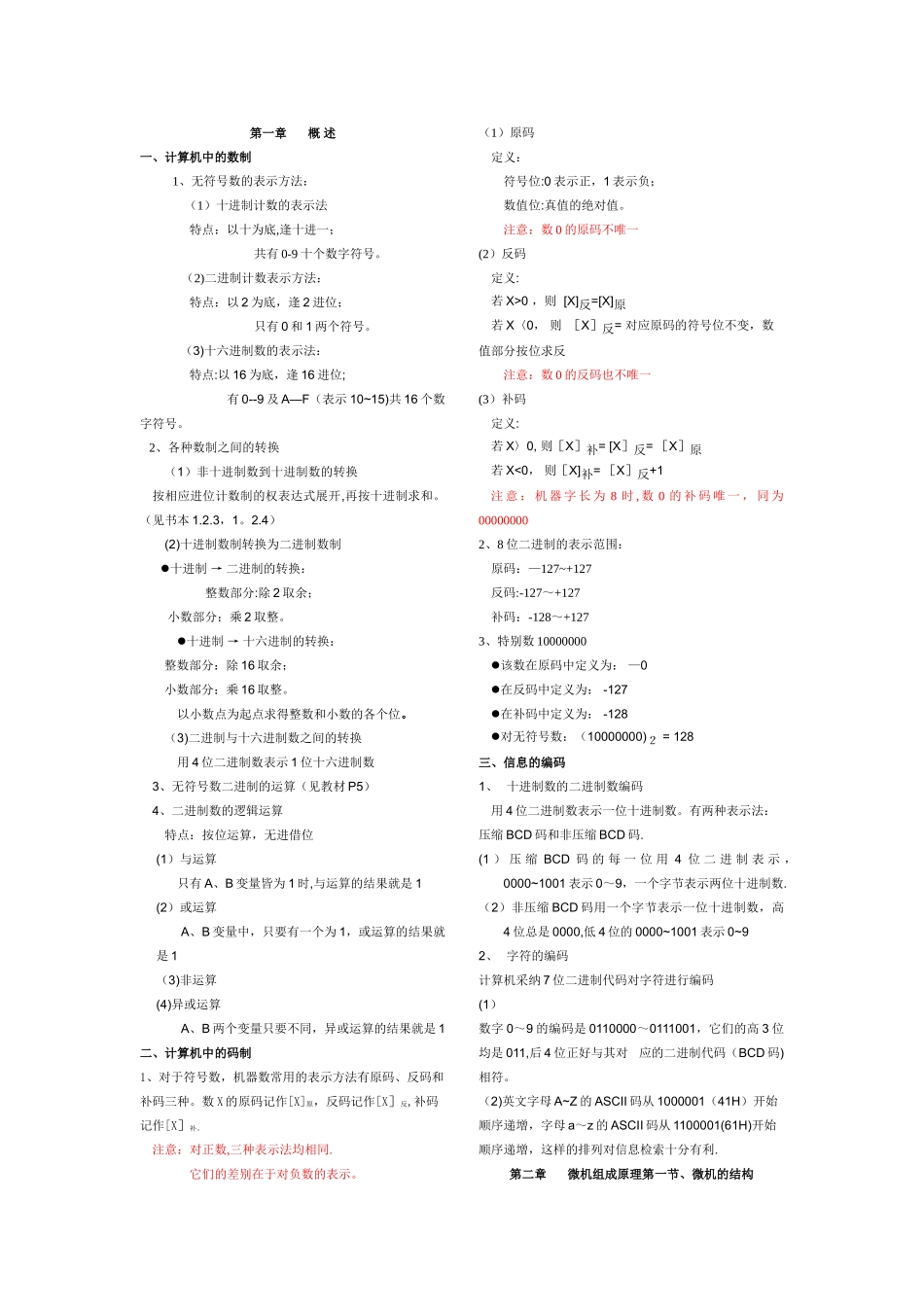 河北省专接本_第1页