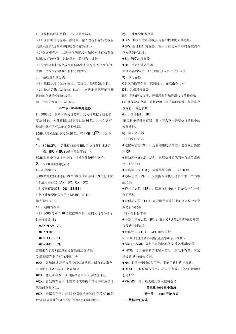 河北省专接本_第2页