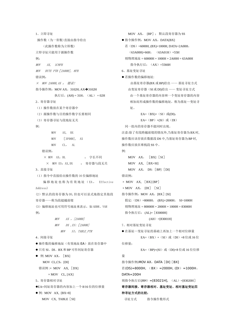 河北省专接本_第3页