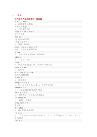 2025年备战四六级精华版