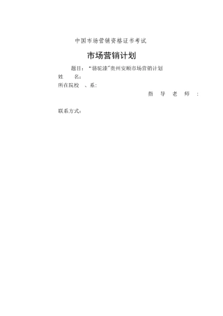 油漆营销策划方案