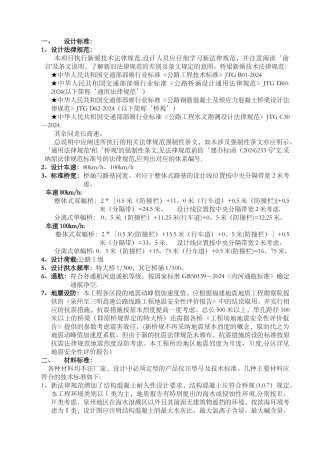 泉三施工图指导书