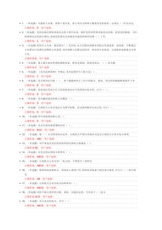 法宣在线考试题库-2