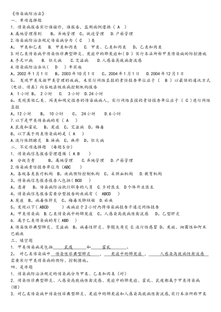 法律法规试题和答案解析