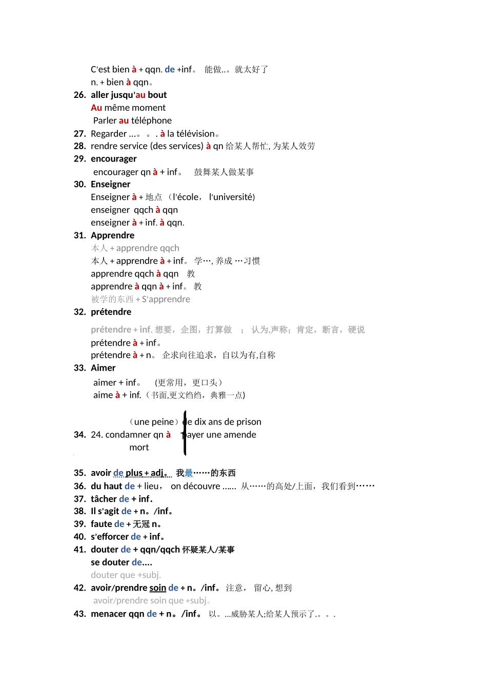 法语介词练习总结_第2页