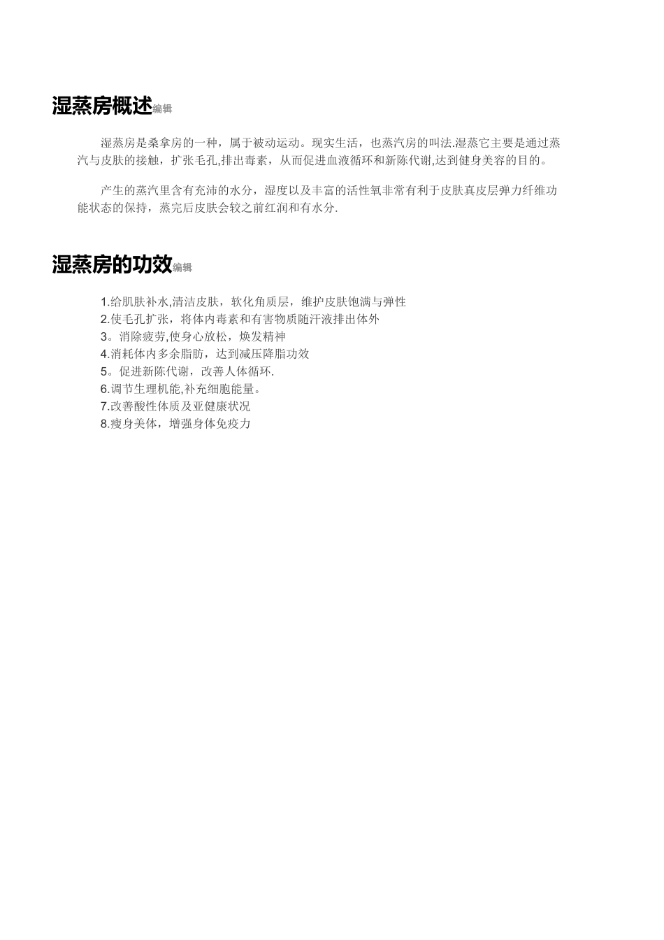 泡池设计说明_第3页