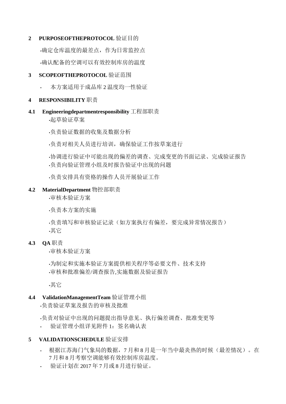 温湿度分布验证_第3页