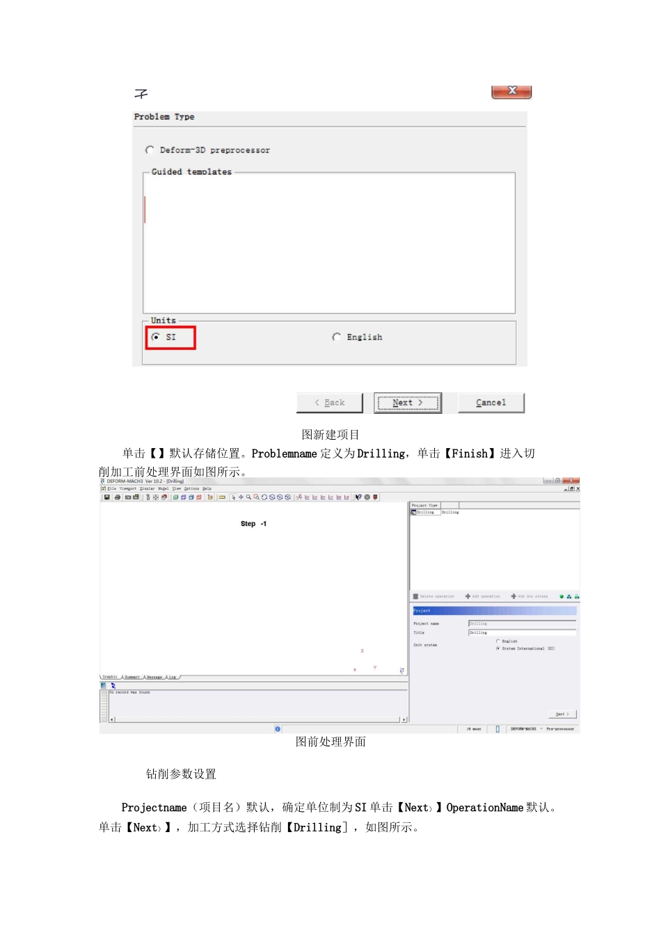 DEFORM钻削_第2页