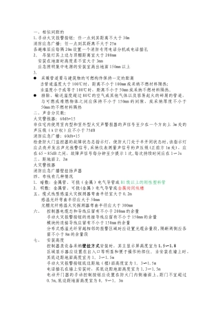 注册消防工程师记忆技巧之相似数据篇