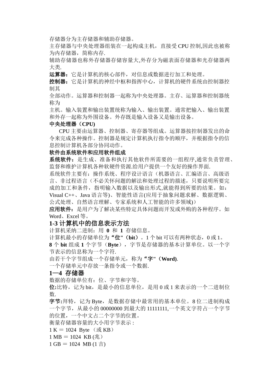 注册设备工程师考试FORTRAN-复习培训讲义_第2页