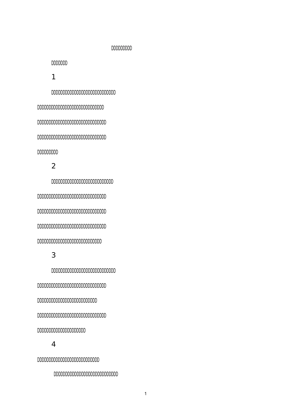 《圆的面积》说课稿_第1页