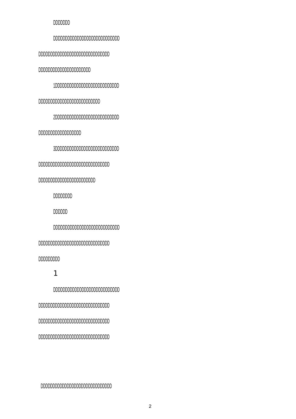 《圆的面积》说课稿_第2页