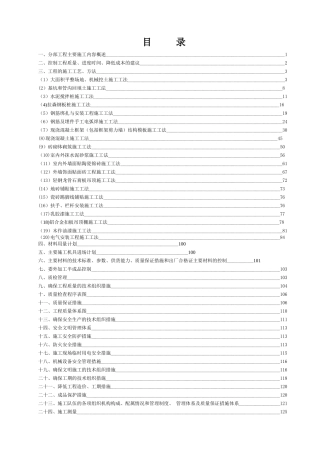 泵房分部工程施工工法