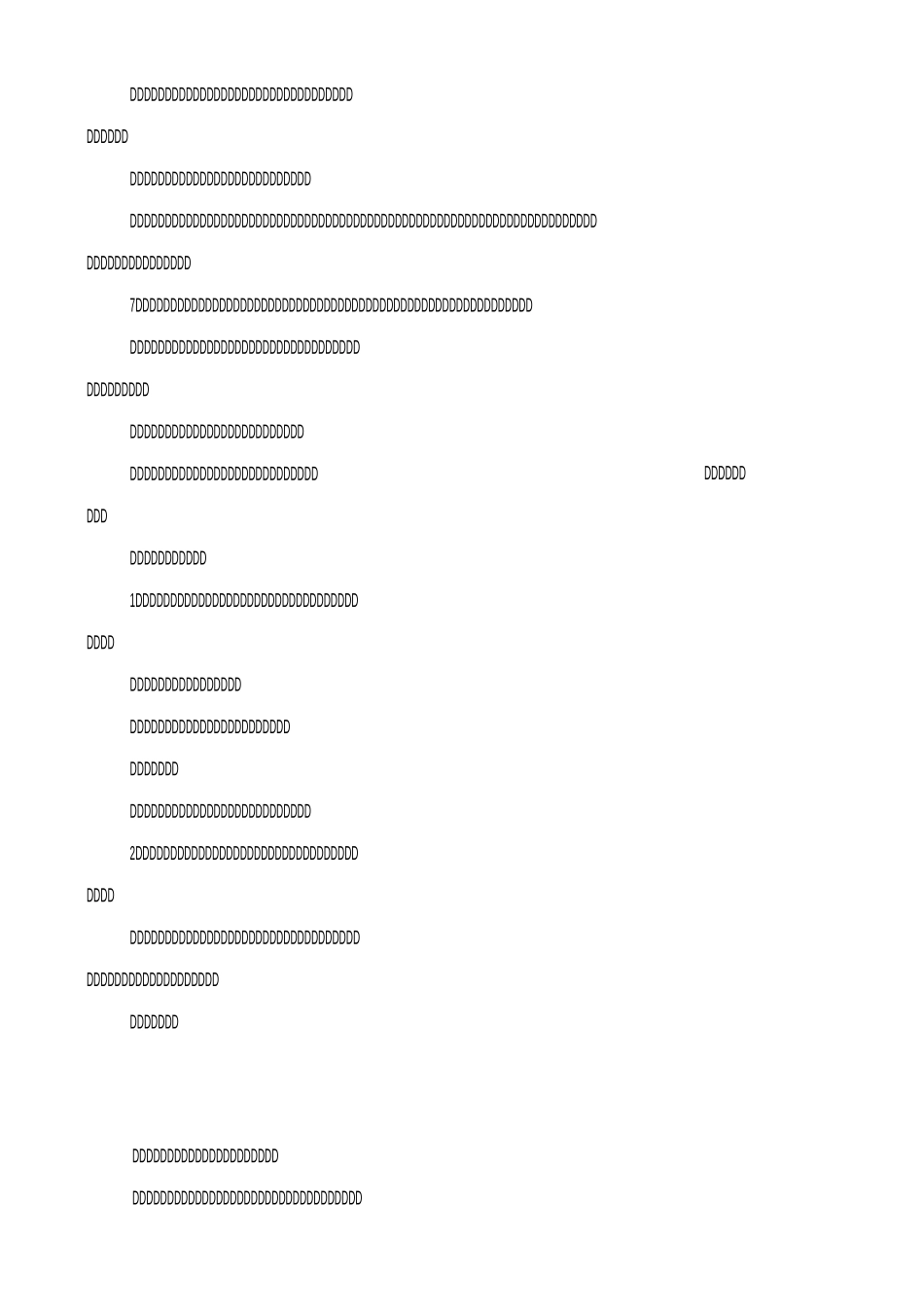 部编版小学语文去年的树精品优质课教案_第3页