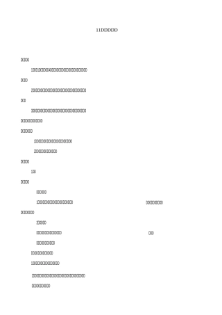 部编版小学语文去年的树精品优质课教案