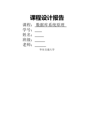 洗衣店管理系统数据库设计