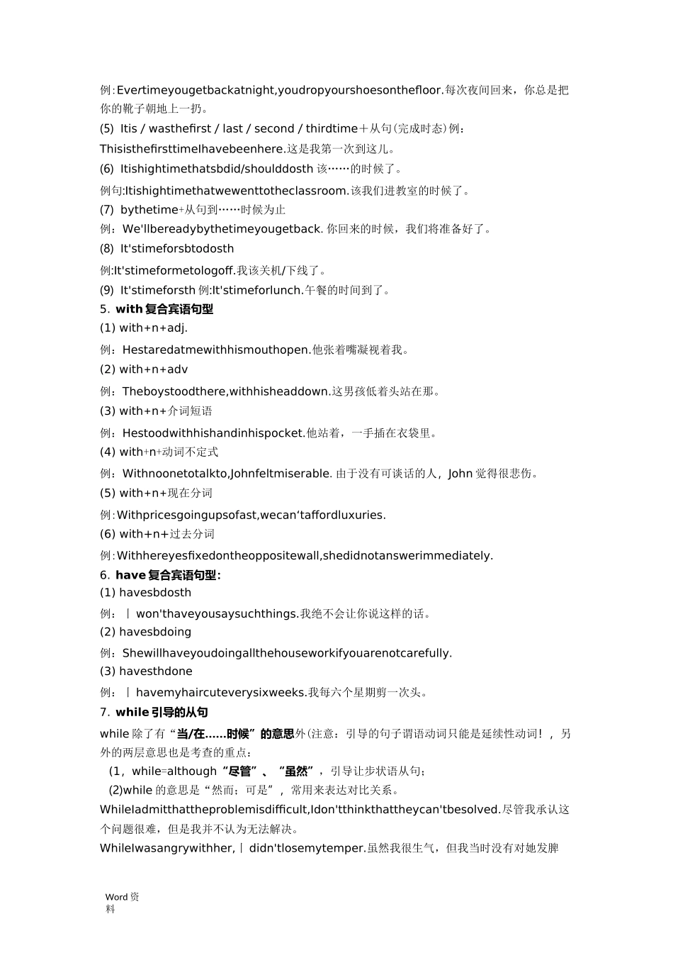 180个固定句型_第2页