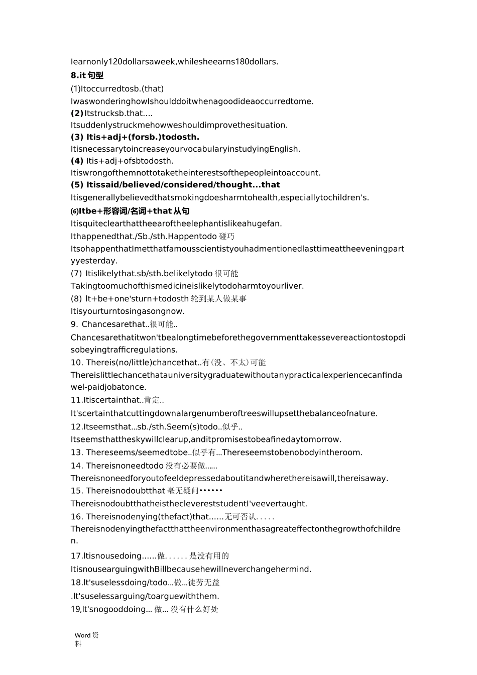 180个固定句型_第3页