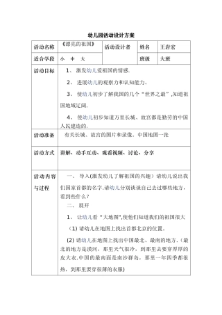 活动设计方案