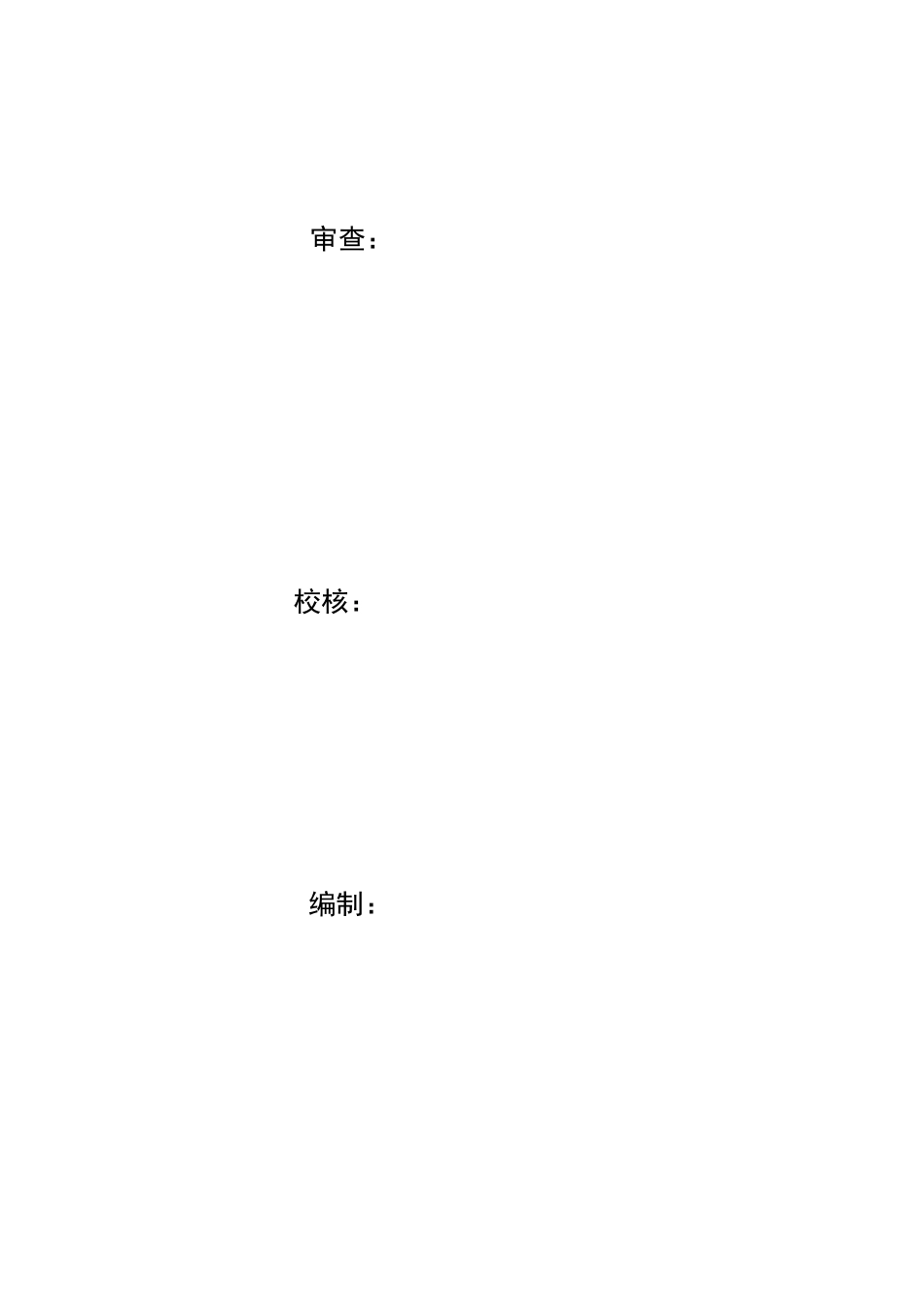 引水隧洞回填固结灌浆施工方案_第2页
