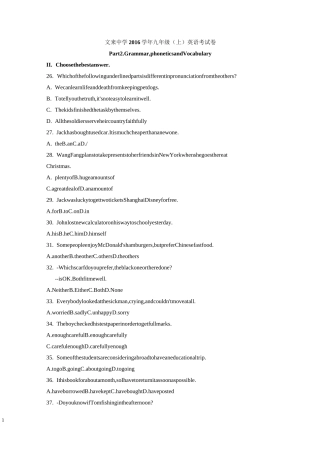 上海市文来中学初三上英语期中试卷