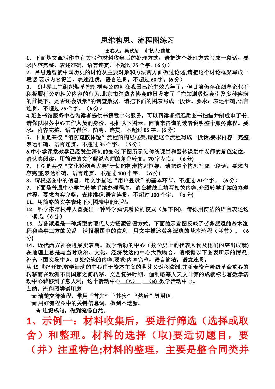 流程图练习及答案_第1页