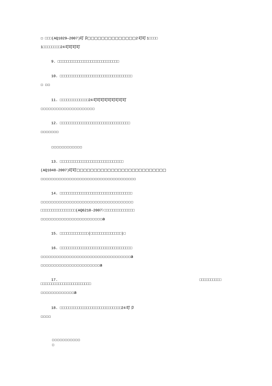 安监总局发布煤矿井下避险六大系统建设规范_第2页
