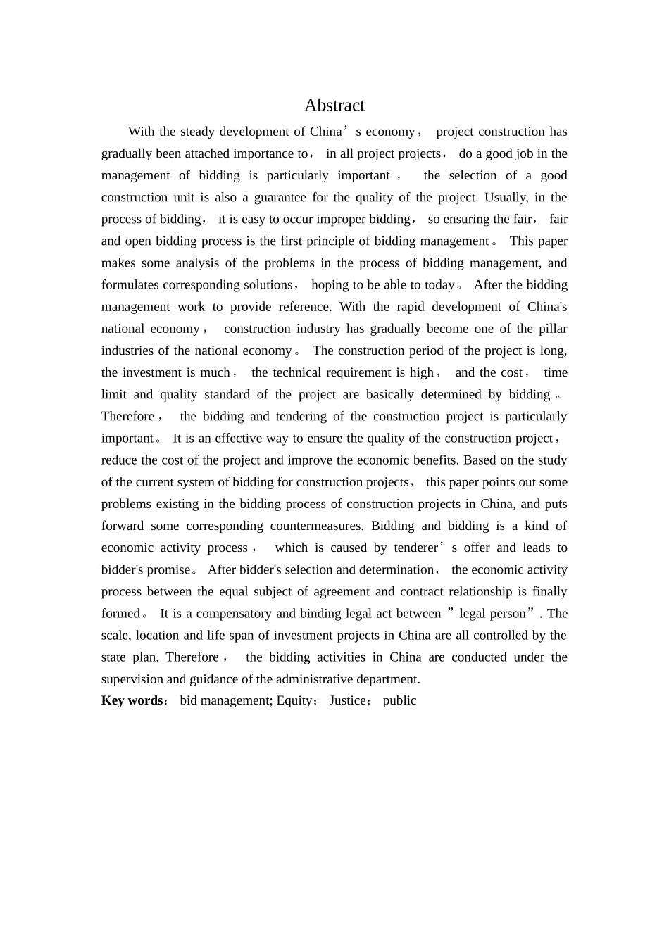 浅析工程项目招投标管理问题_第3页