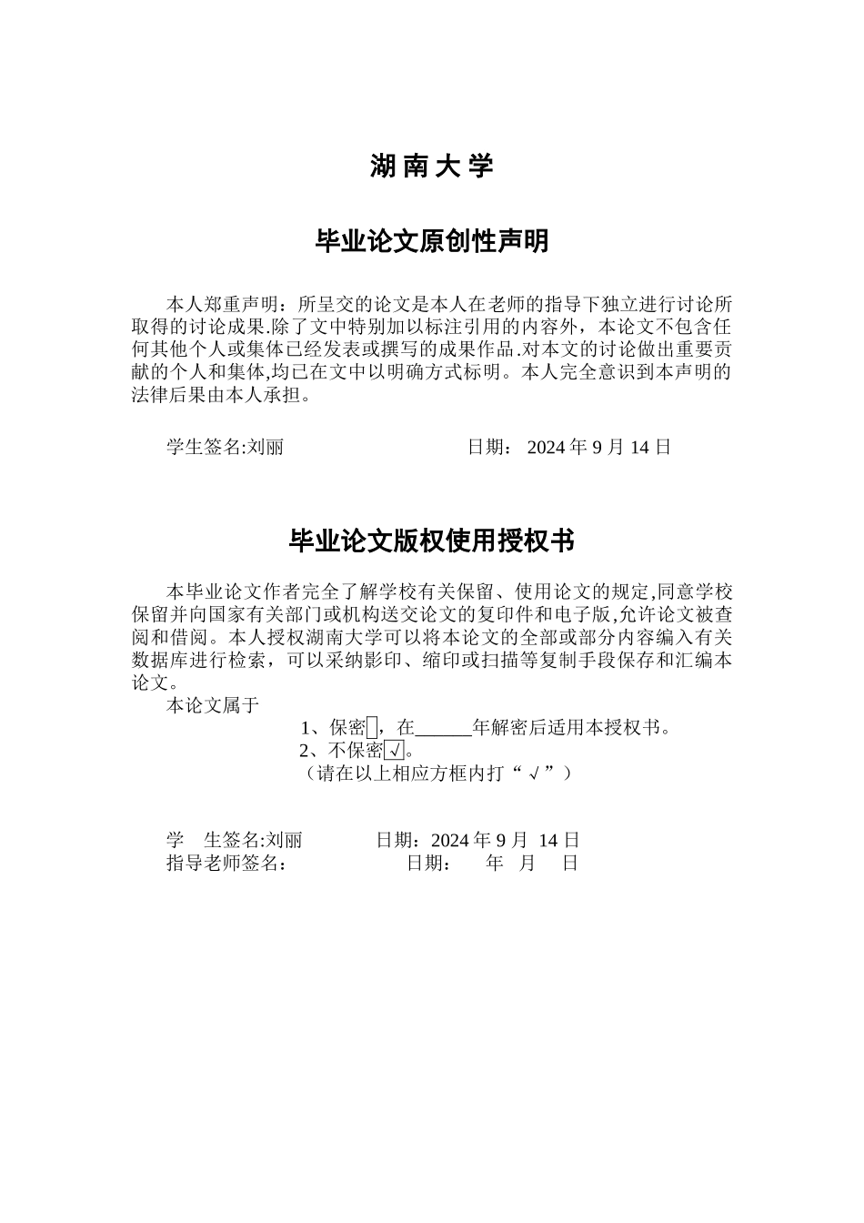 浅析我国企业员工激励机制_第2页
