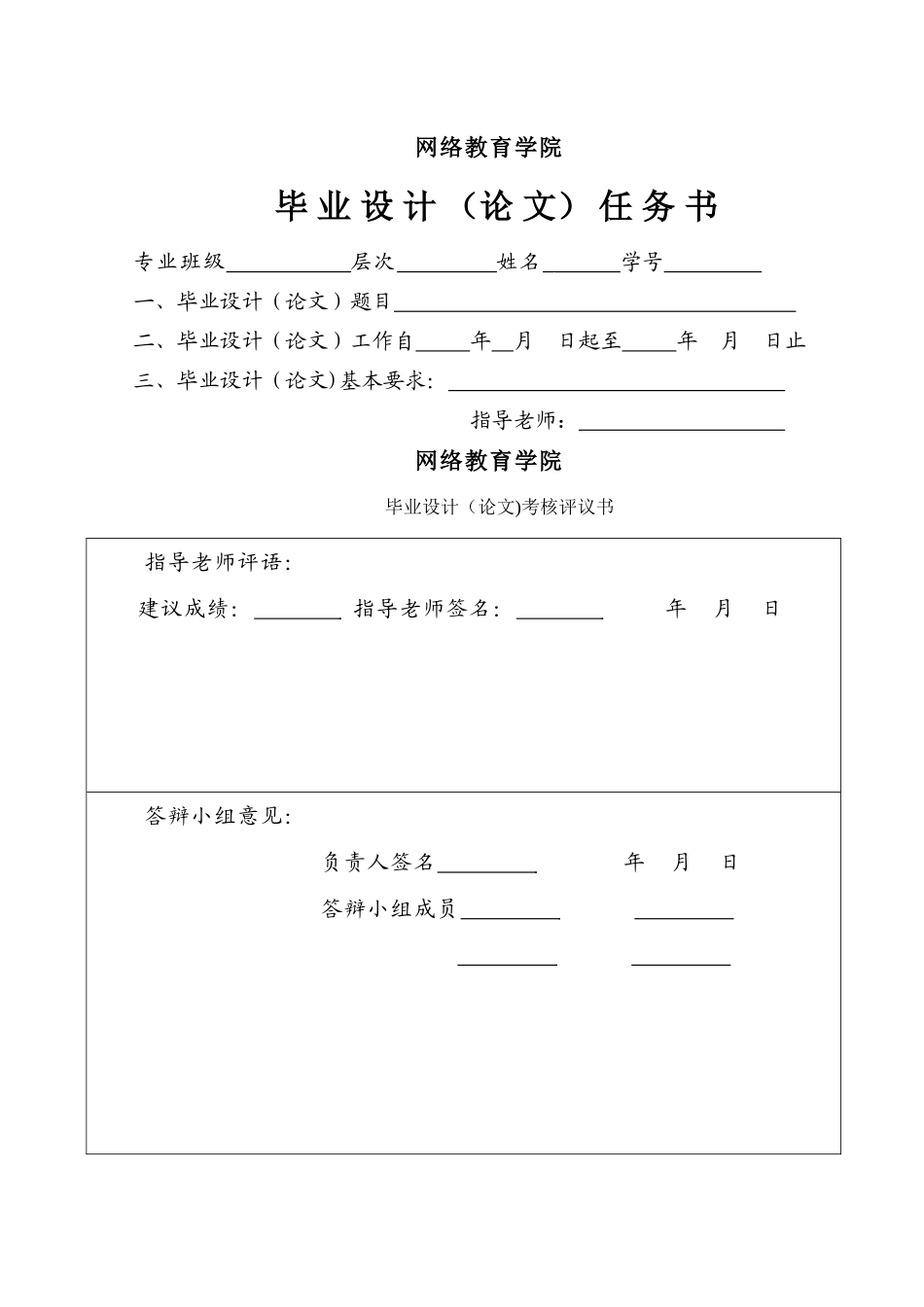 浅议企业基层员工的管理_第2页