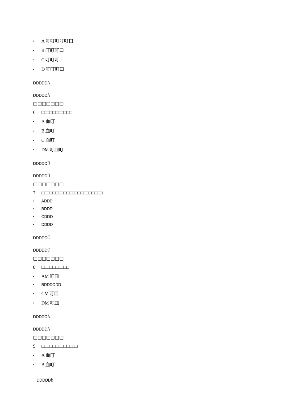 公共演讲与语言表达艺术课程自测及答案_第3页