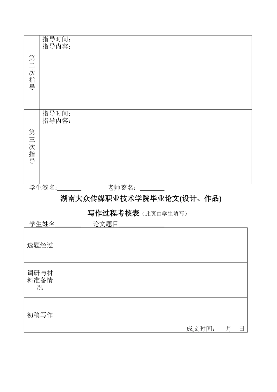 浅谈三网融合对广播电视的影响_第3页