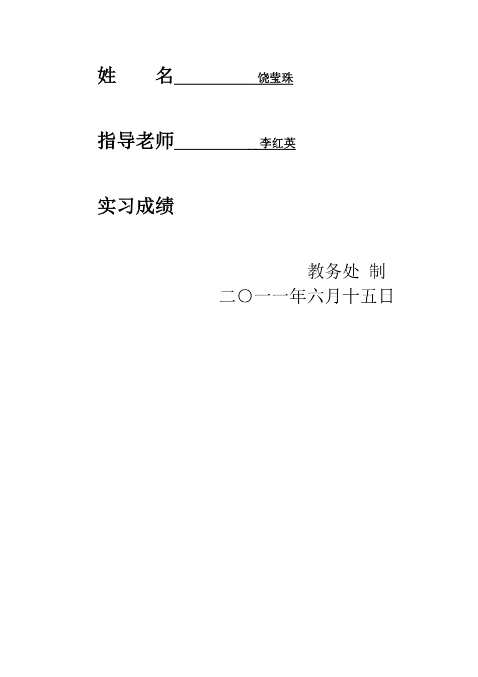 浅谈中小企业财务管理存在的问题及对策_第2页