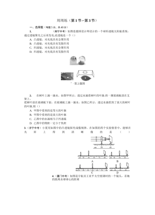 凸透镜成像测试题