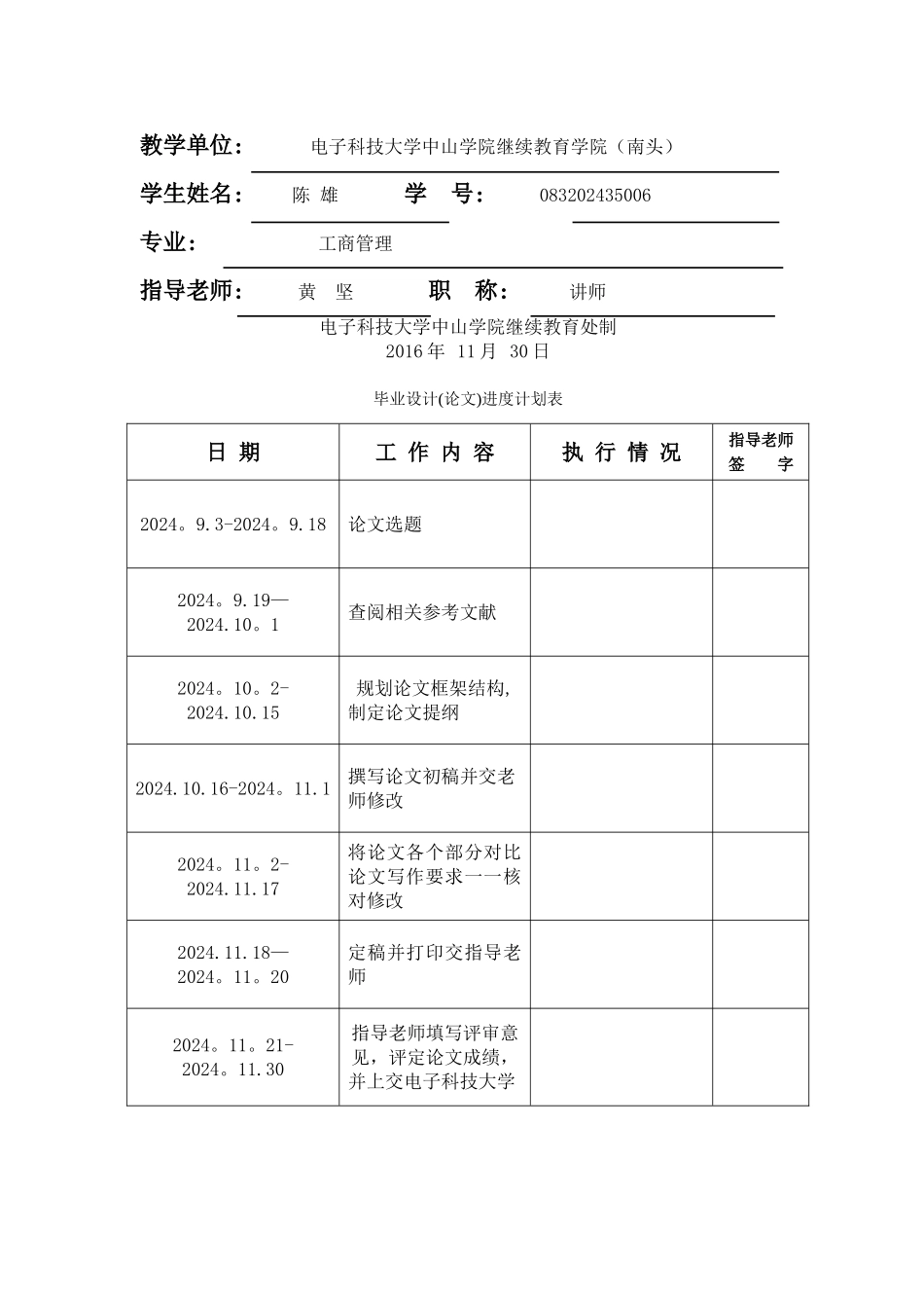 浅谈医院人力资源管理_第2页