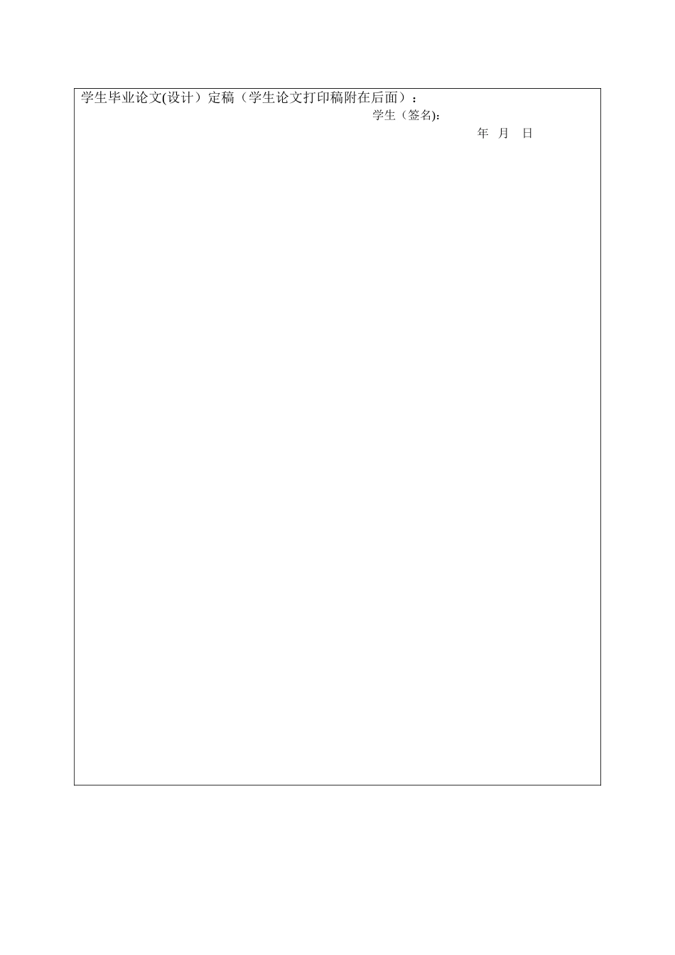 浅谈商业银行会计风险与防范_第2页